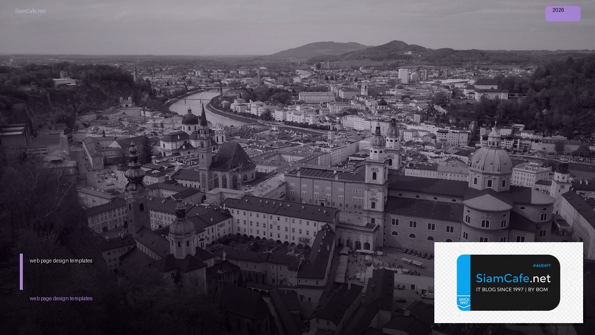 web page design templates — คู่มือฉบับสมบูรณ์ 2026 | SiamCafe Blog