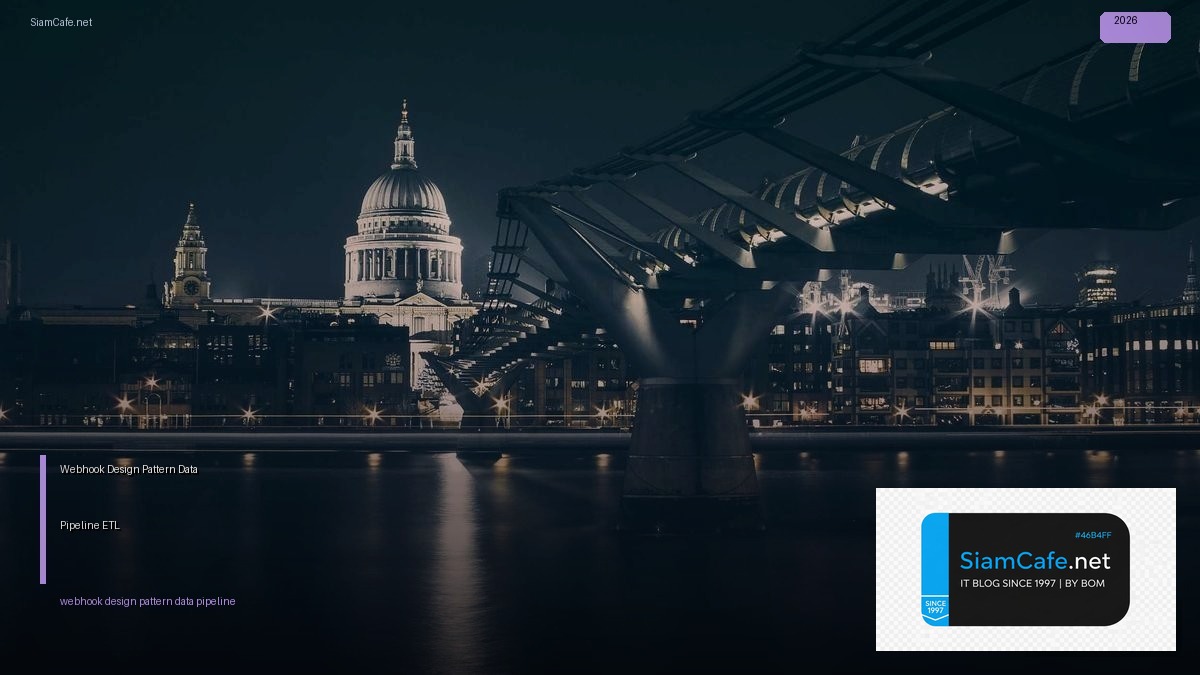 Webhook Design Pattern Data Pipeline ETL — คู่มือฉบับสมบูรณ์ 2026 | SiamCafe Blog