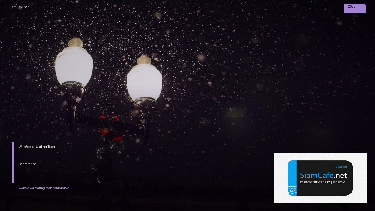 WebSocket Scaling Tech Conference 2026 — คู่มือฉบับสมบูรณ์ 2026 | SiamCafe Blog