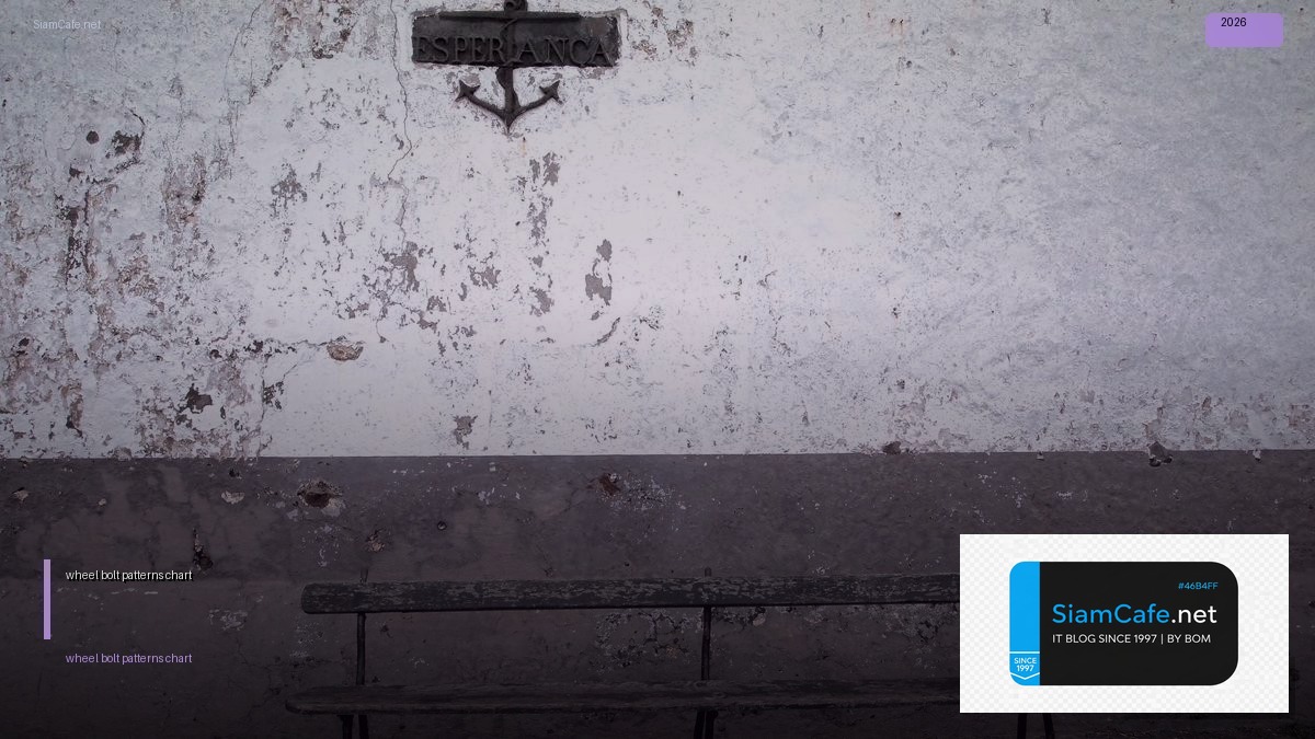 wheel bolt patterns chart