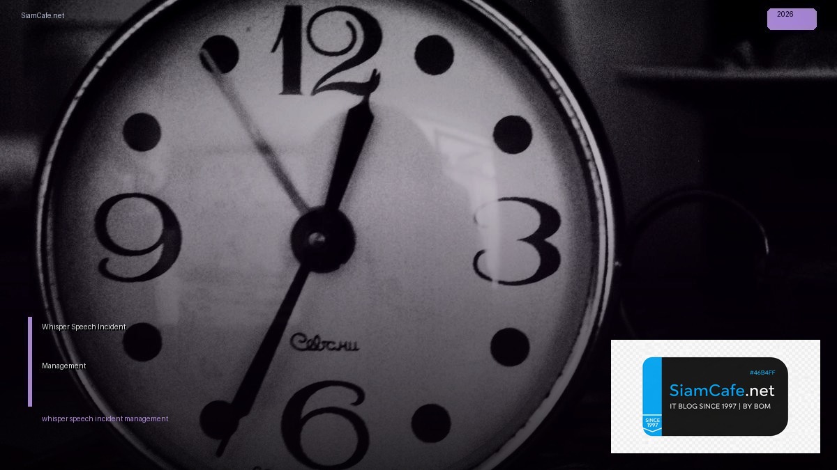 Whisper Speech Incident Management | SiamCafe Blog