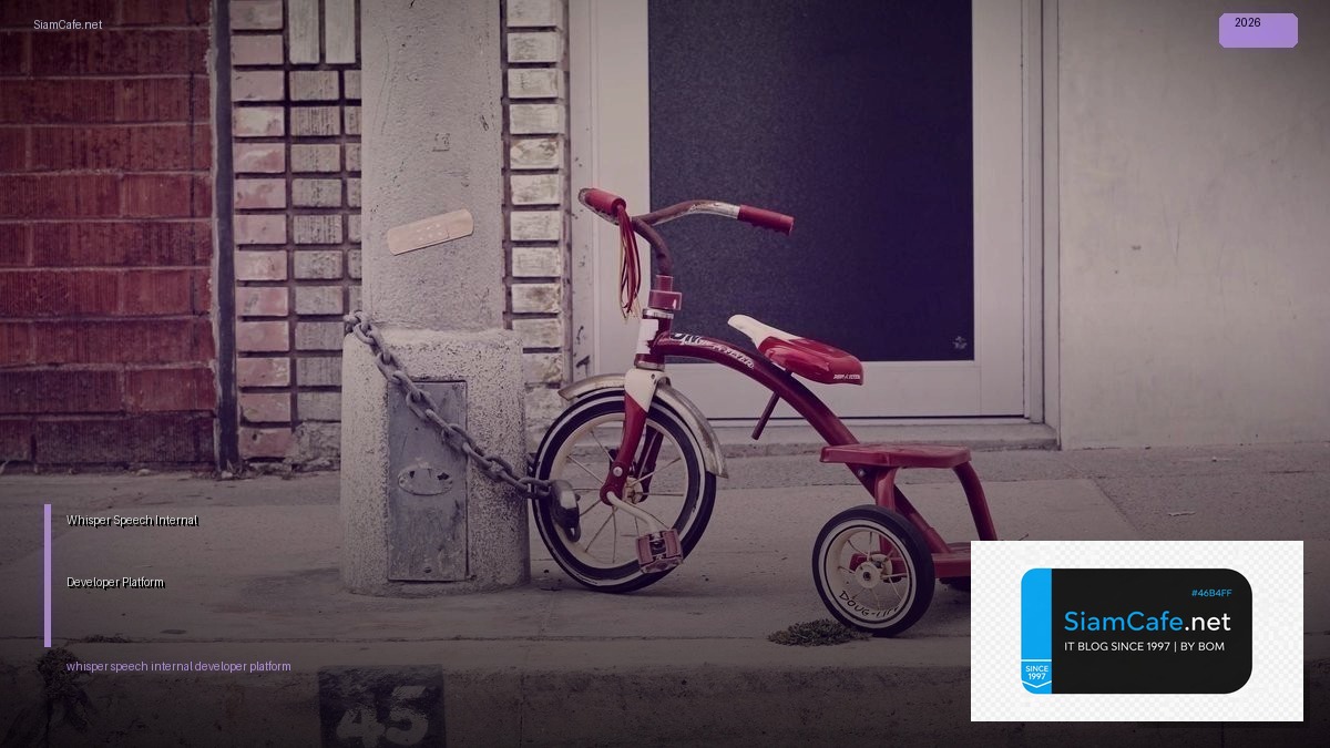 Whisper Speech Internal Developer Platform | SiamCafe Blog