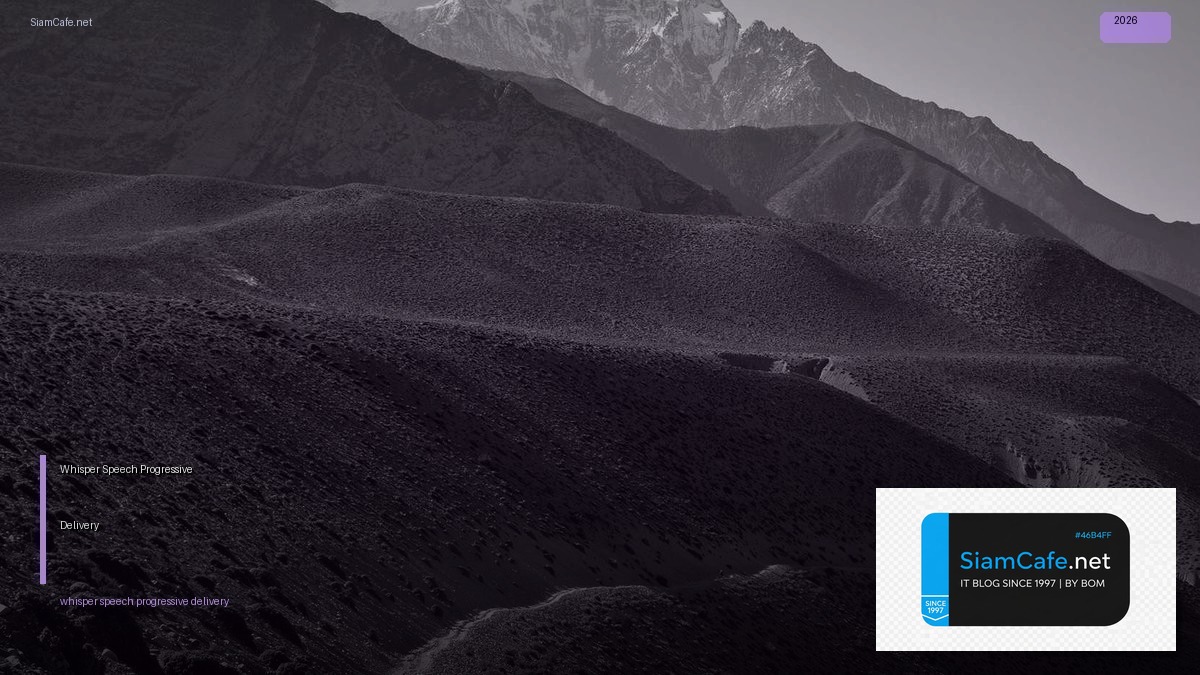 Whisper Speech Progressive Delivery | SiamCafe Blog