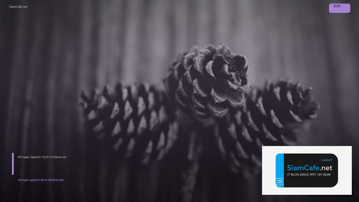 Whisper Speech Tech Conference 2026 — คู่มือฉบับสมบูรณ์ 2026 | SiamCafe Blog
