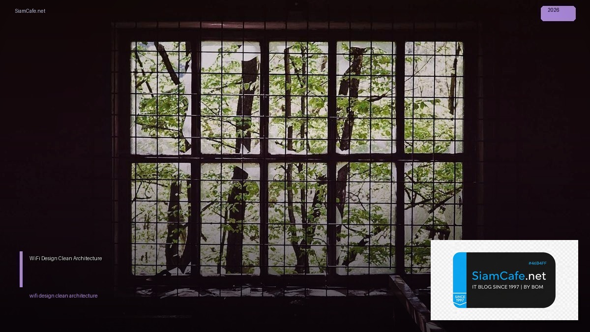 wifi 6e design clean architecture