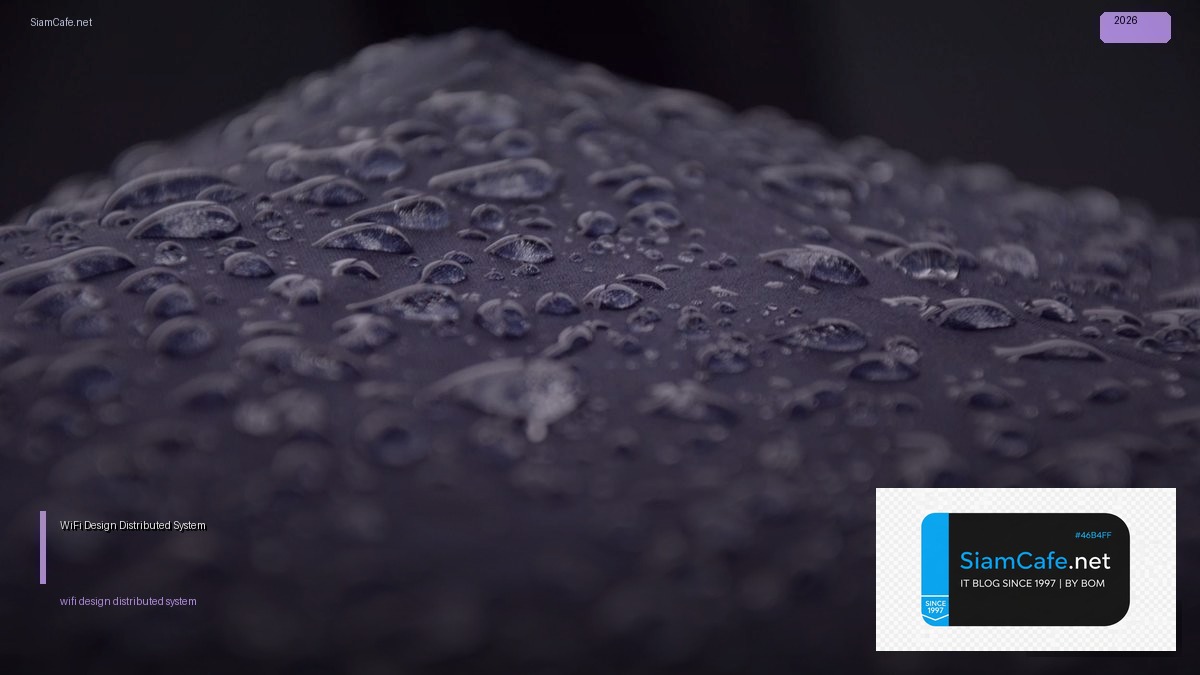 WiFi 6E Design Distributed System — คู่มือฉบับสมบูรณ์ 2026 | SiamCafe Blog