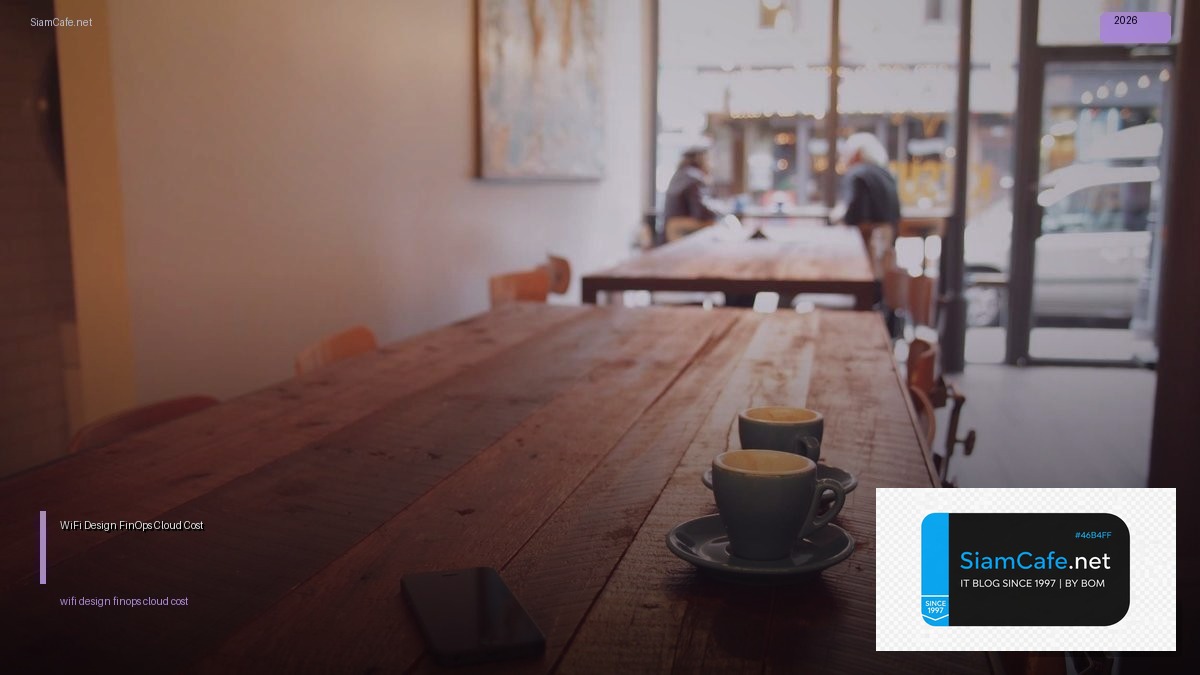 WiFi 6E Design FinOps Cloud Cost — คู่มือฉบับสมบูรณ์ 2026 | SiamCafe Blog