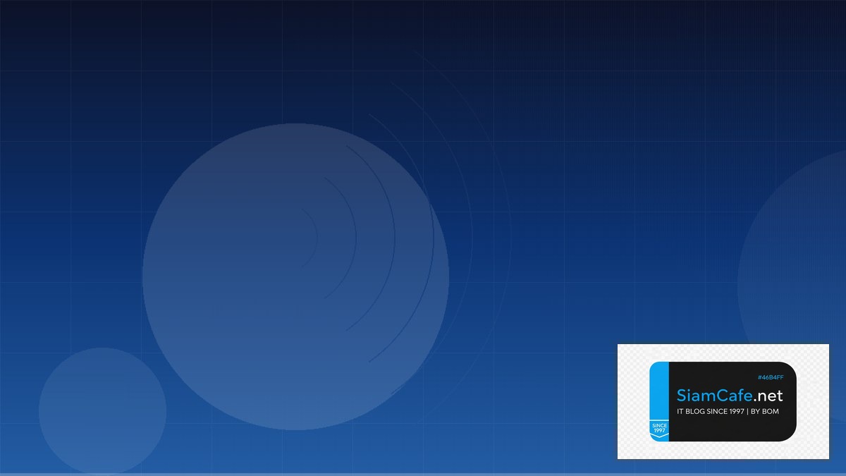 WiFi 7 802.11be Security Hardening ป้องกันแฮก — คู่มือฉบับสมบูรณ์ 2026 | SiamCafe Blog