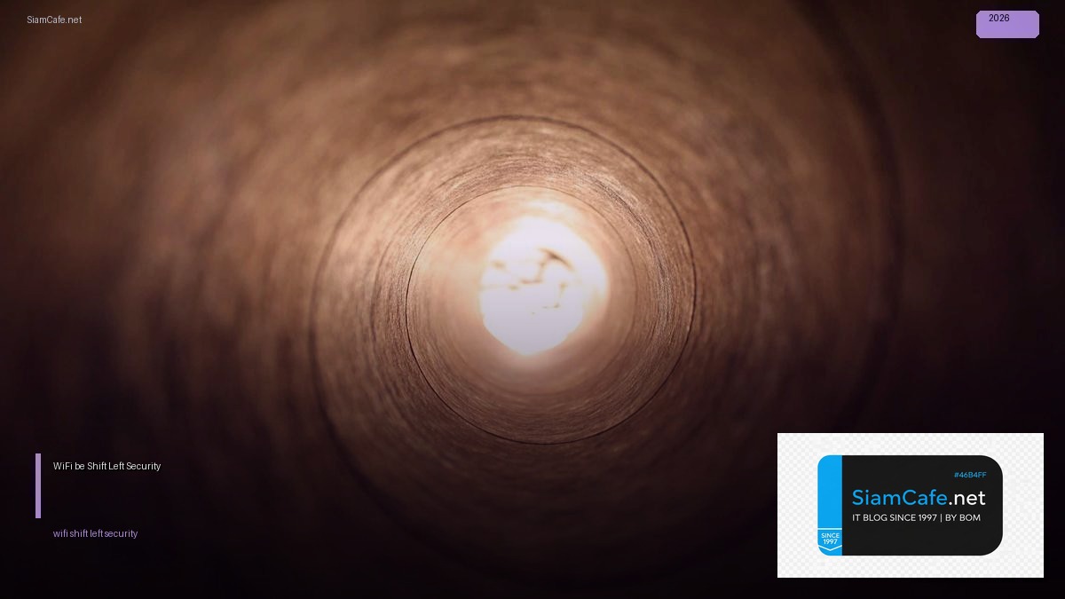 WiFi 7 802.11be Shift Left Security — คู่มือฉบับสมบูรณ์ 2026 | SiamCafe Blog