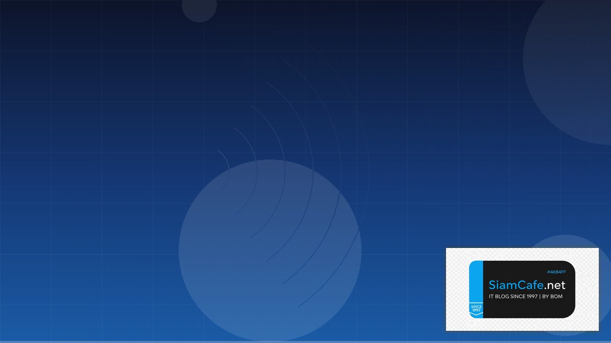 wifi modem คือ อะไร — คู่มือฉบับสมบูรณ์ 2026 | SiamCafe Blog