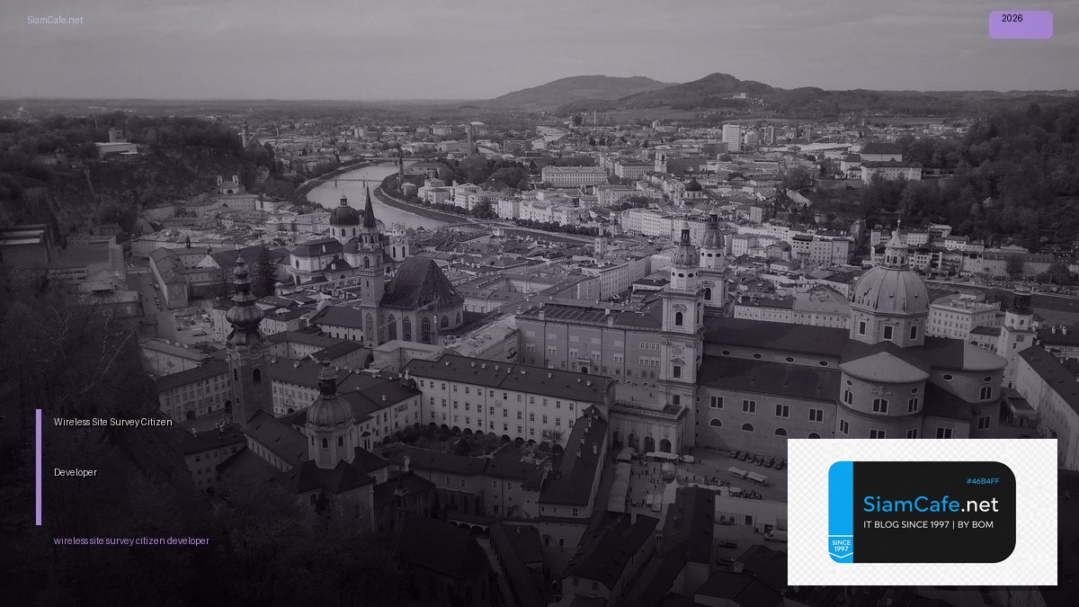 Wireless Site Survey Citizen Developer — คู่มือฉบับสมบูรณ์ 2026 | SiamCafe Blog