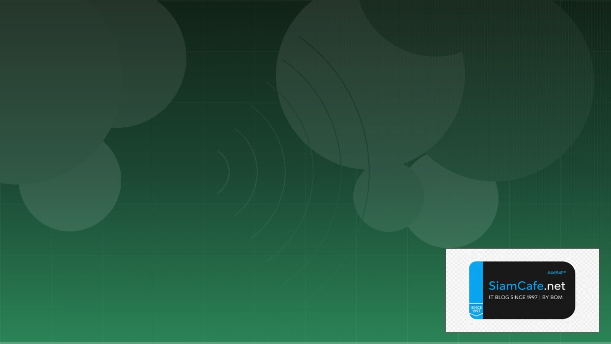 Wireless Site Survey Consensus Algorithm — คู่มือฉบับสมบูรณ์ 2026 | SiamCafe Blog