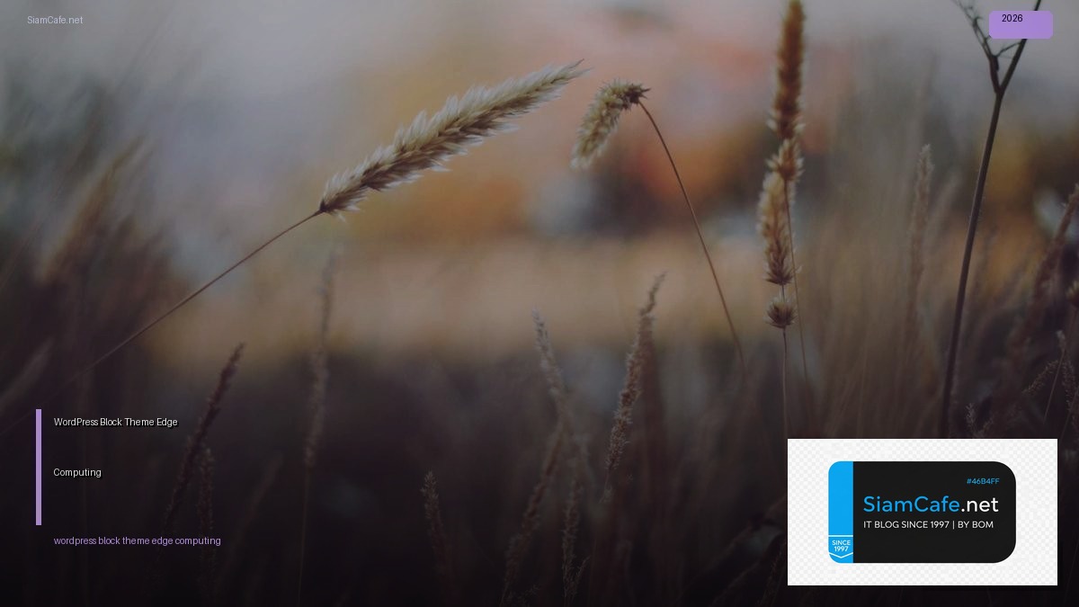 wordpress block theme edge computing