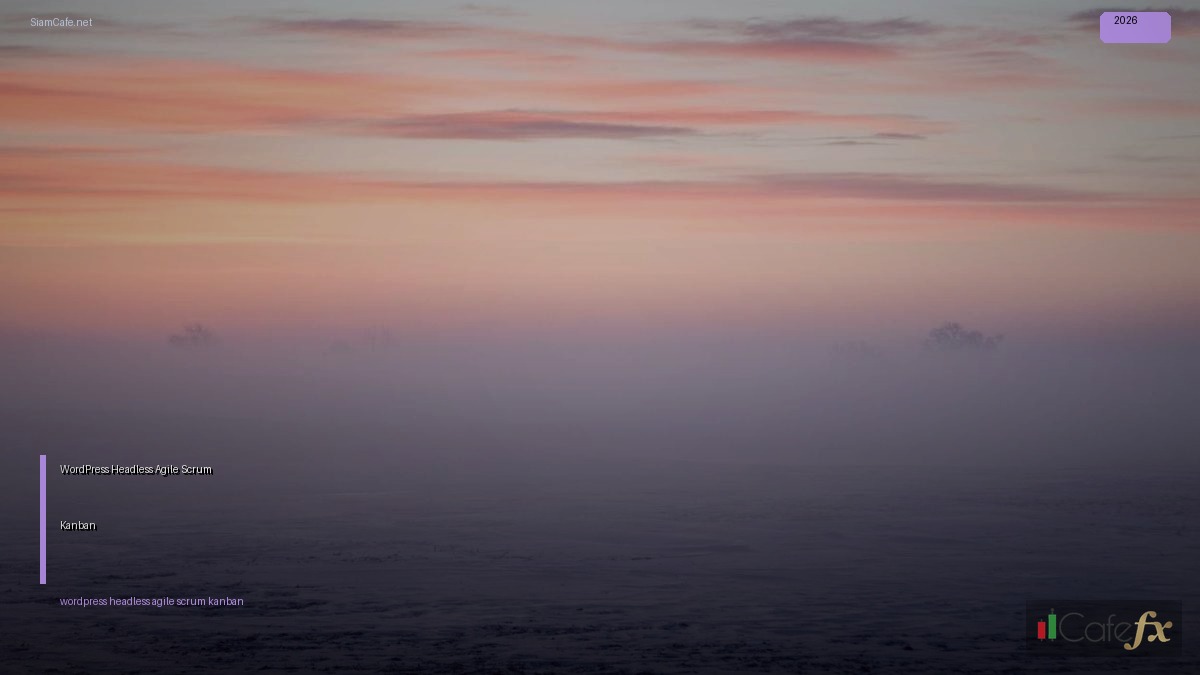 WordPress Headless Agile Scrum Kanban — คู่มือฉบับสมบูรณ์ 2026 | SiamCafe Blog