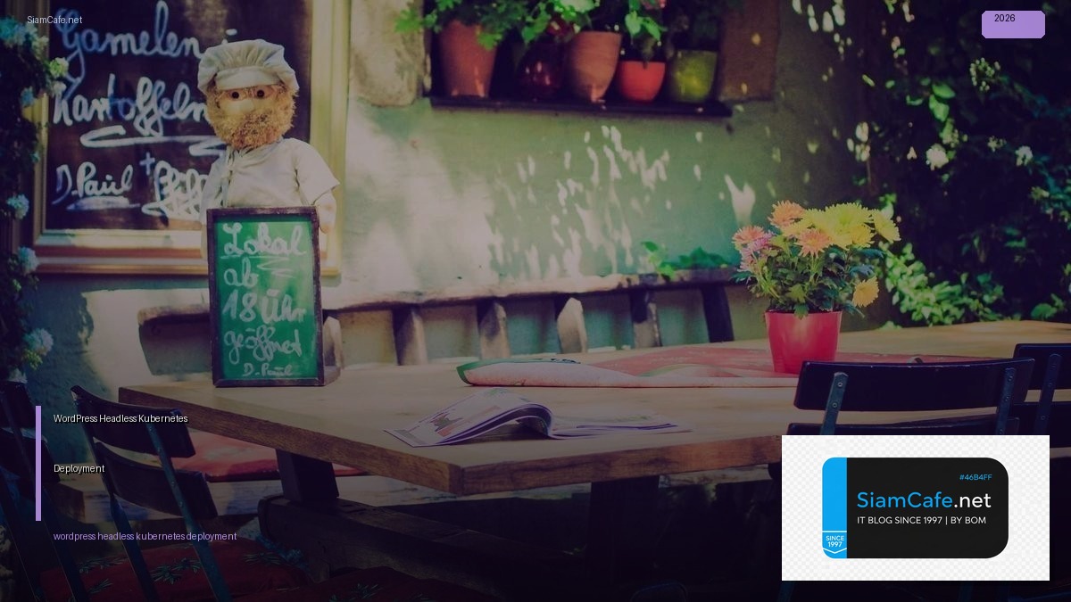 WordPress Headless Kubernetes Deployment — คู่มือฉบับสมบูรณ์ 2026 | SiamCafe Blog