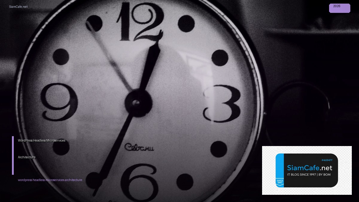 WordPress Headless Microservices Architecture — คู่มือฉบับสมบูรณ์ 2026 | SiamCafe Blog