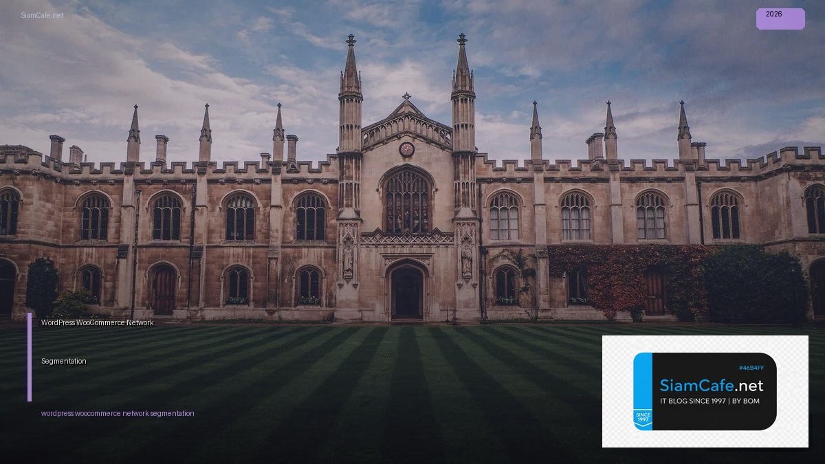 wordpress woocommerce network segmentation