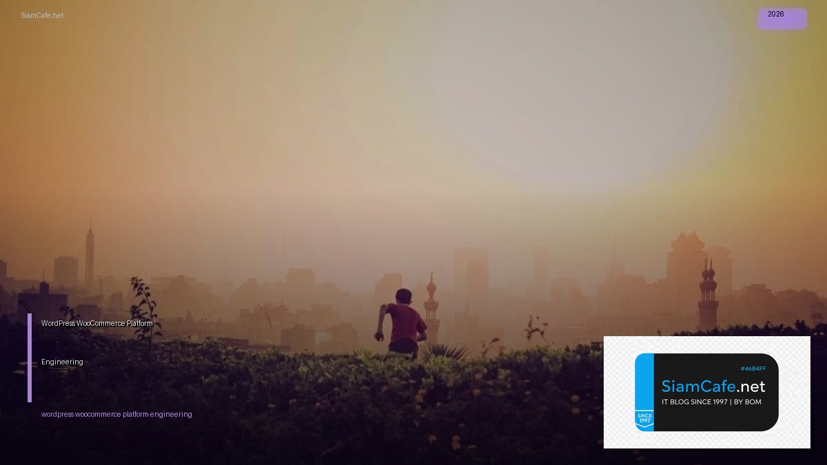 WordPress WooCommerce Platform Engineering — คู่มือฉบับสมบูรณ์ 2026 | SiamCafe Blog
