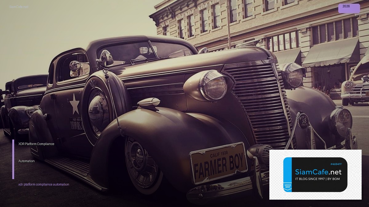XDR Platform Compliance Automation — คู่มือฉบับสมบูรณ์ 2026 | SiamCafe Blog