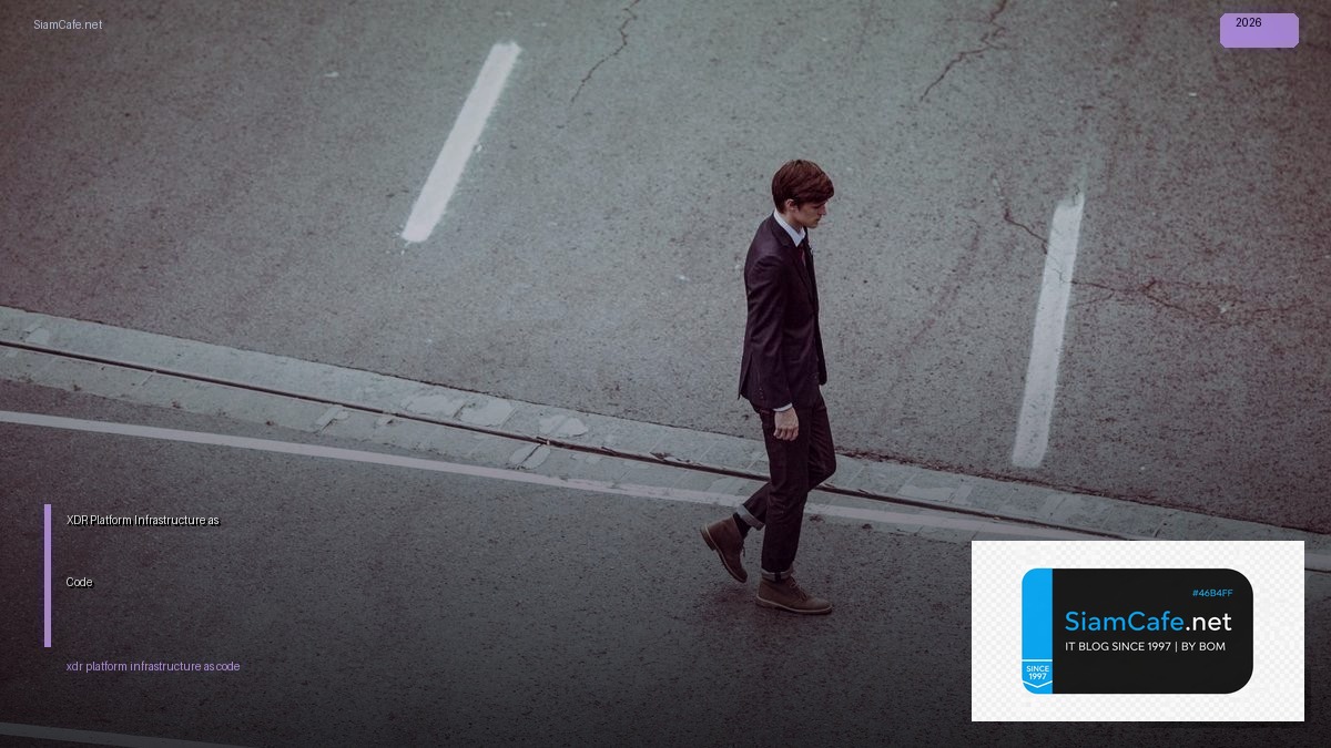 XDR Platform Infrastructure as Code — คู่มือฉบับสมบูรณ์ 2026 | SiamCafe Blog