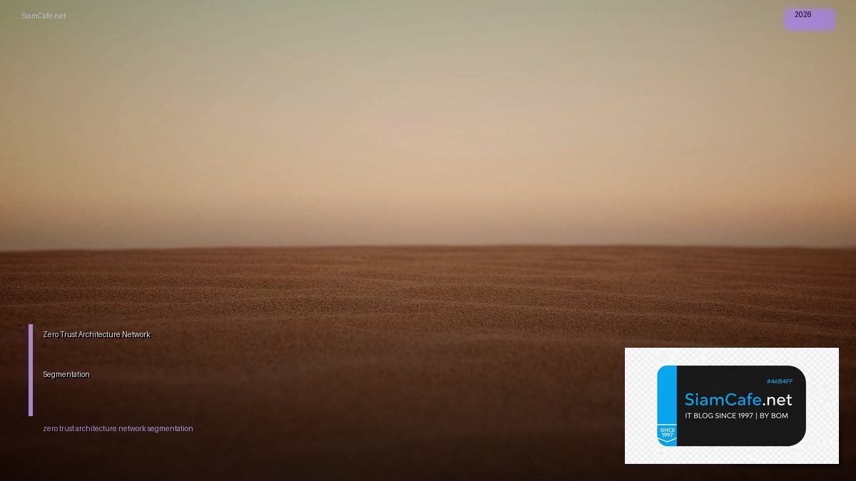 zero trust architecture network segmentation