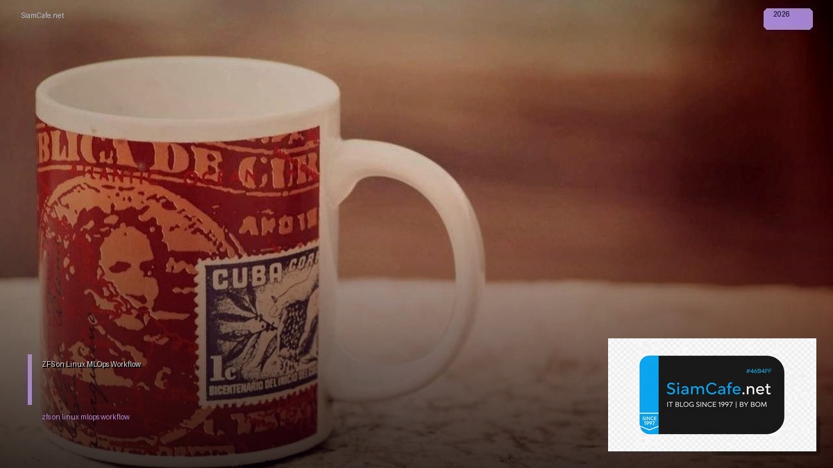 ZFS on Linux MLOps Workflow — คู่มือฉบับสมบูรณ์ 2026 | SiamCafe Blog