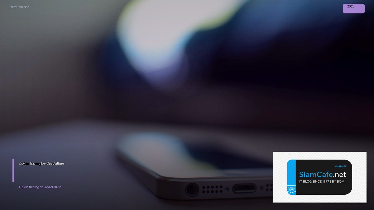 Zipkin Tracing DevOps Culture — คู่มือฉบับสมบูรณ์ 2026 | SiamCafe Blog