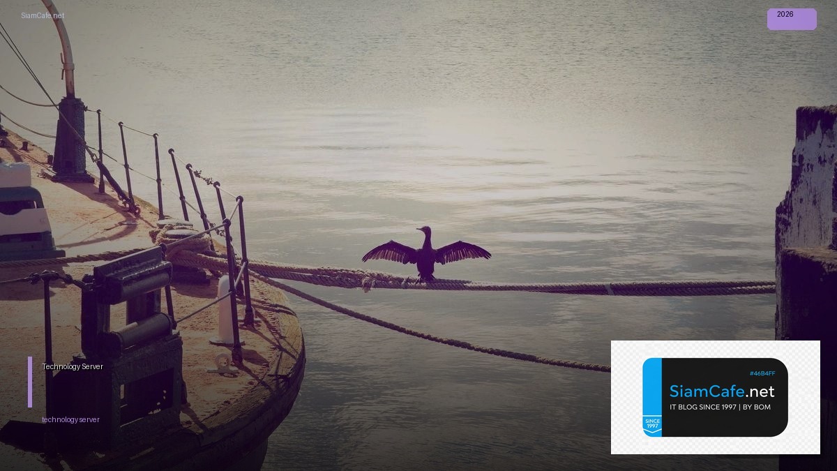 กรงศรตวยอ — ทุกสิ่งที่ต้องรู้ในปี 2026 | SiamCafe Blog