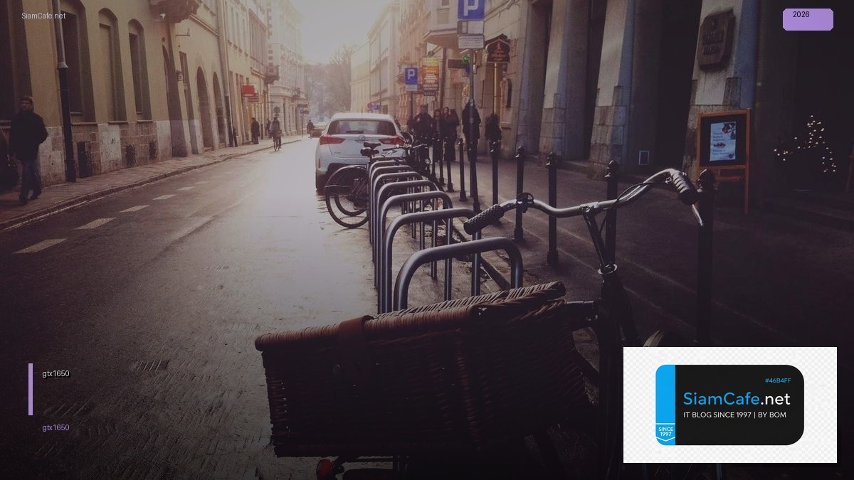 การ์ดจอ gtx1650 — ทุกสิ่งที่ต้องรู้ในปี 2026 | SiamCafe Blog