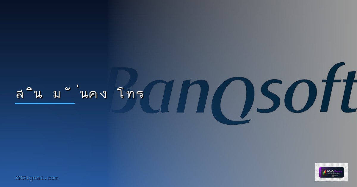 ข่าวบิทคอยน — คู่มือฉบับสมบูรณ์ 2026 — คู่มือฉบับสมบูรณ์ 2026 | SiamCafe Blog