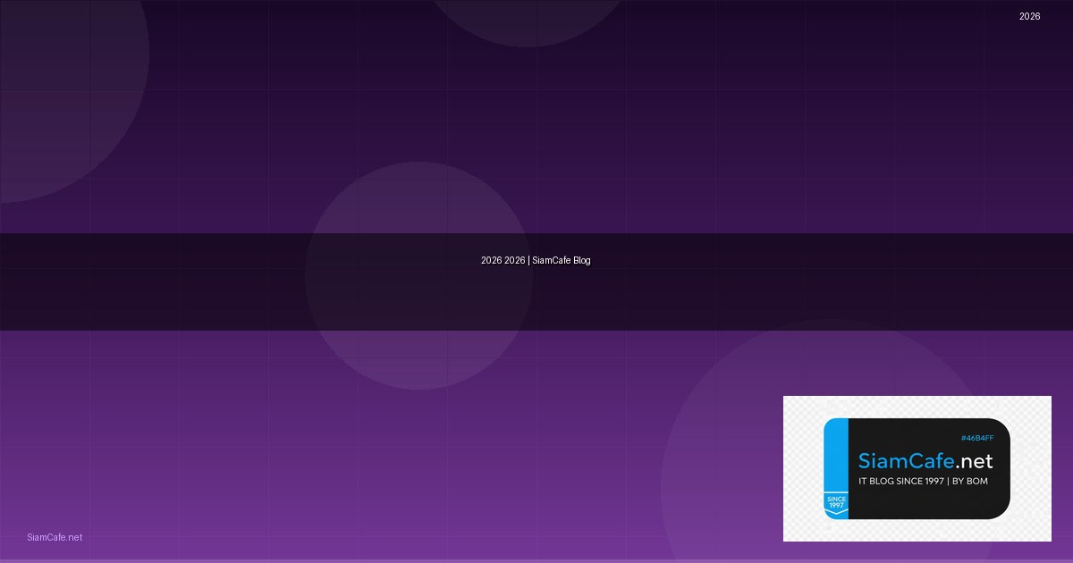 ขาวสารคริปโต — คู่มือฉบับสมบูรณ์ 2026 — คู่มือฉบับสมบูรณ์ 2026 | SiamCafe Blog