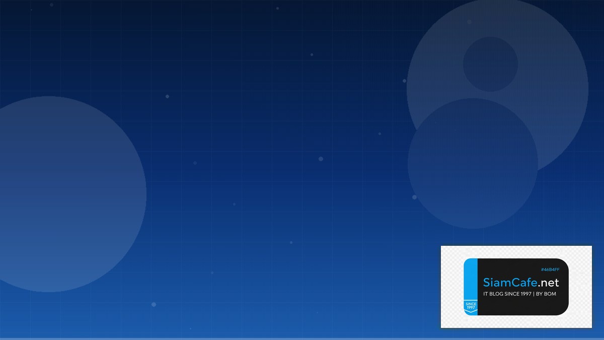 ครป คืออะไร — ความหมายและบทบาทในระบบเทคโนโลยีสารสนเทศ