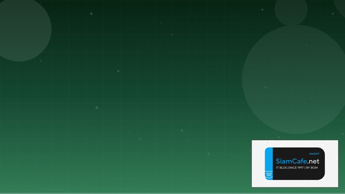 งานเขียนโปรแกรม | SiamCafe Blog