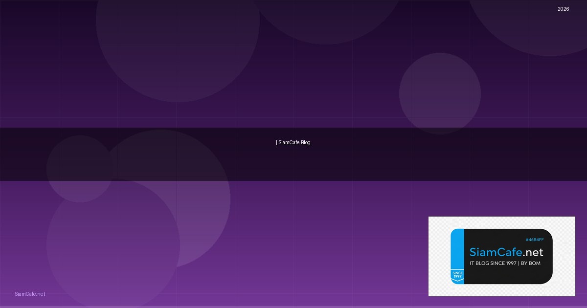 จดกงกลาง | SiamCafe Blog