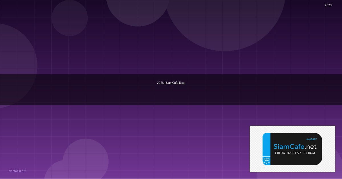 ณัฐวุฒิ พึงเจริญพงศ์ — คู่มือฉบับสมบูรณ์ 2026 | SiamCafe Blog