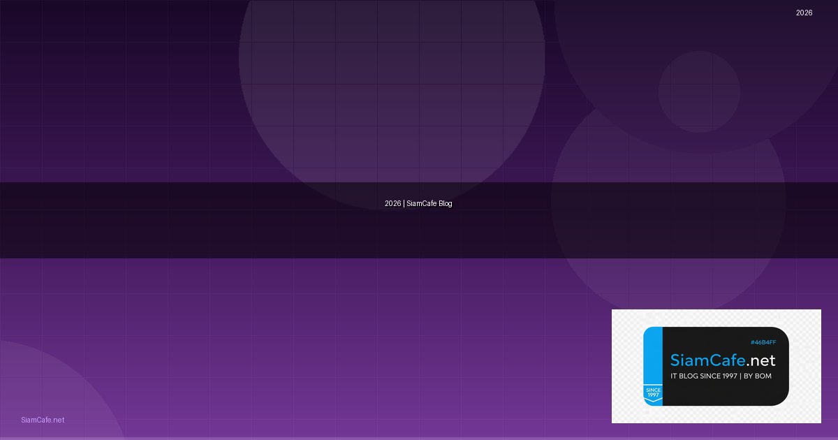 ตราสารหนี้คืออะไร — คู่มือฉบับสมบูรณ์ 2026 | SiamCafe Blog