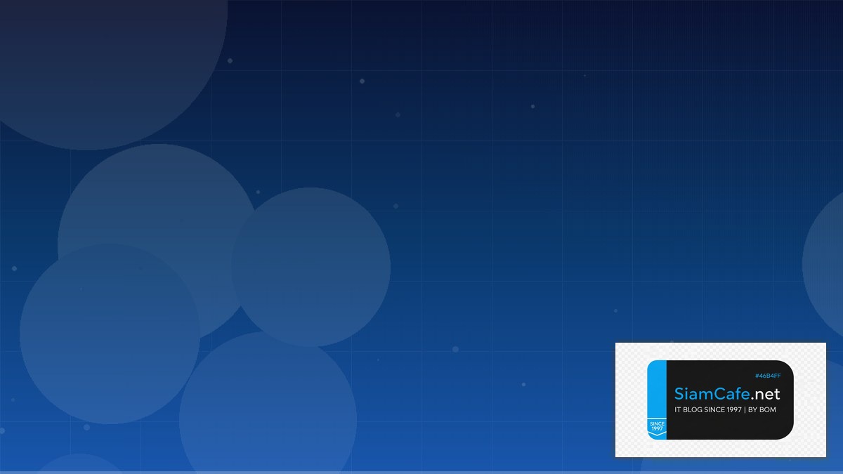 มลคาบรษท | SiamCafe Blog