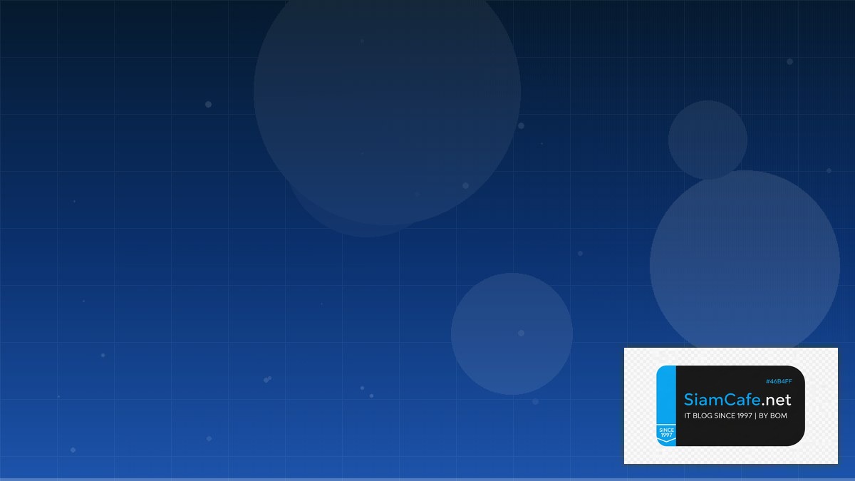 รชารดนกสน | SiamCafe Blog