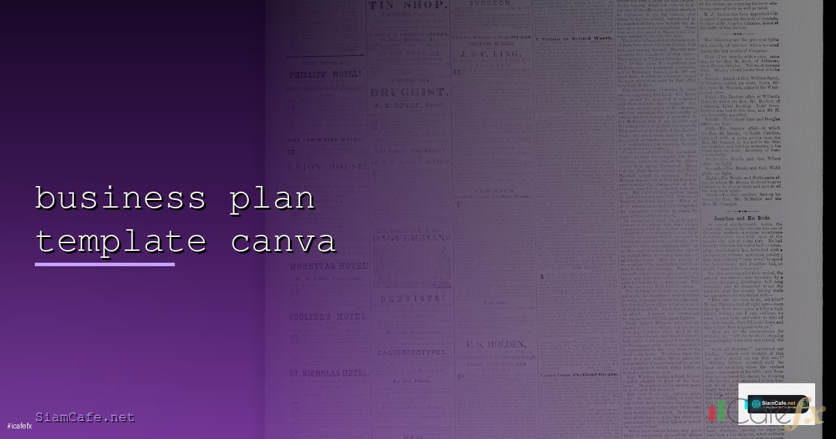 วิธีสร้างเว็บไซต์ canva | SiamCafe Blog