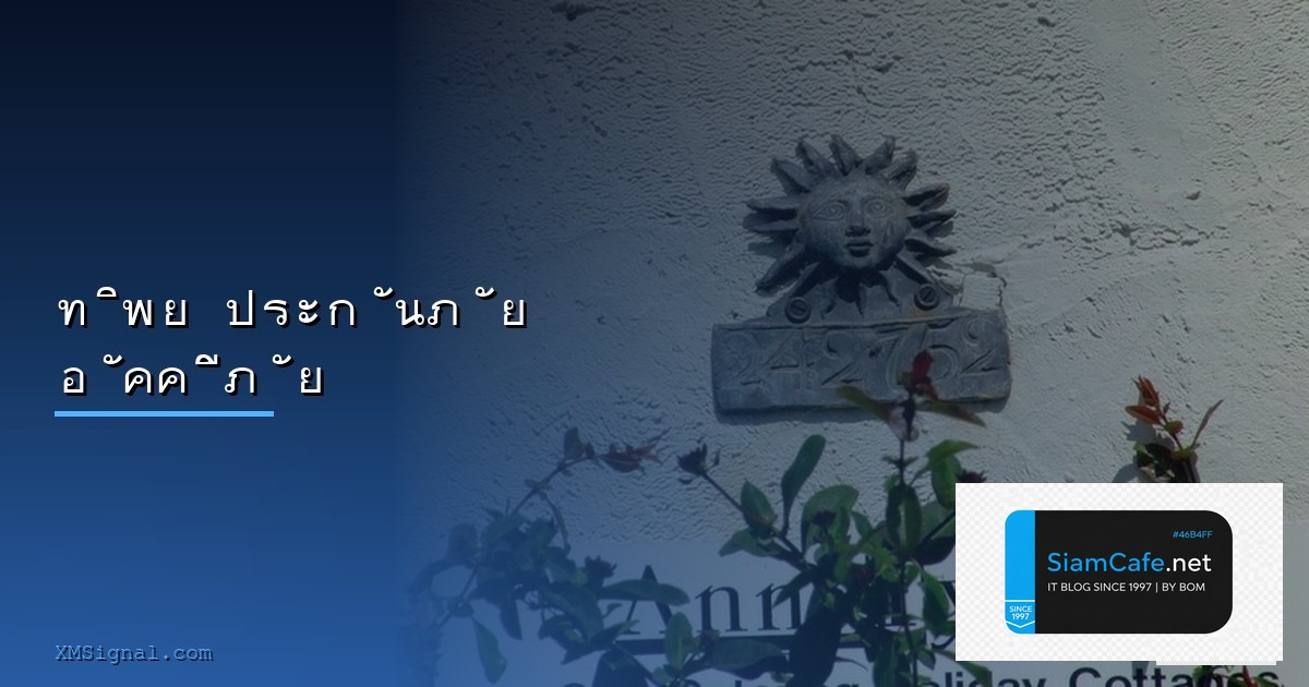 วิธีสร้างเว็บไซต์ง่ายๆ | SiamCafe Blog