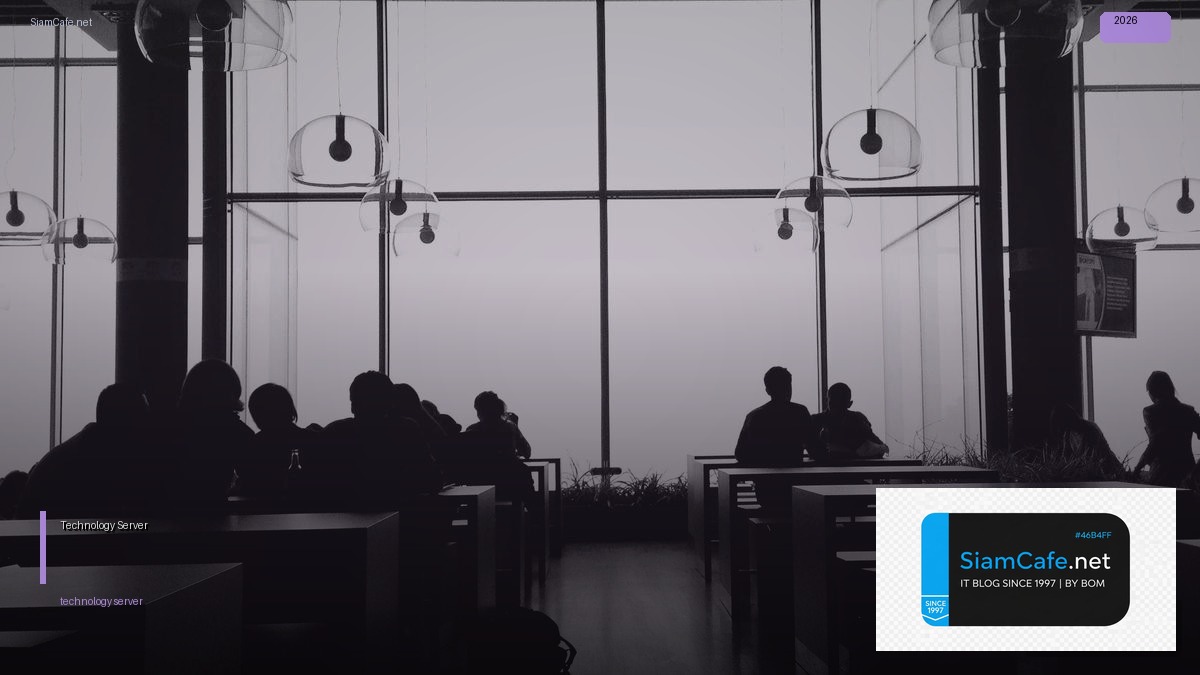 สกล — คู่มือฉบับสมบูรณ์ 2026 — คู่มือฉบับสมบูรณ์ 2026 | SiamCafe Blog