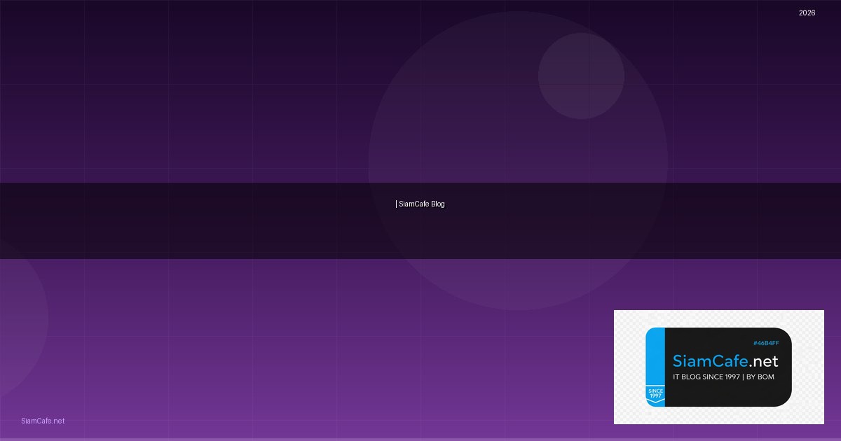 สนทรพย | SiamCafe Blog