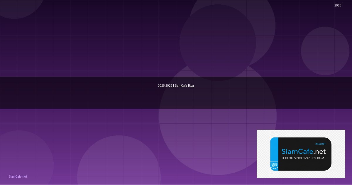 สยามโซนรอน — คู่มือฉบับสมบูรณ์ 2026 — คู่มือฉบับสมบูรณ์ 2026 | SiamCafe Blog