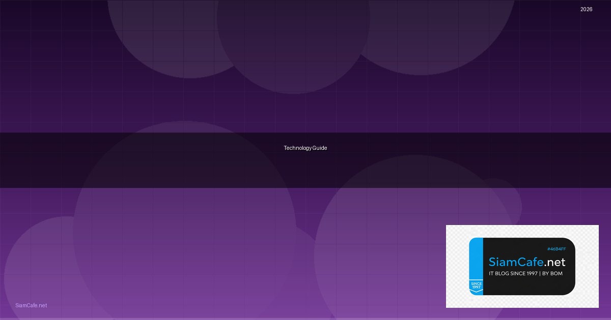 สวนใหญ — วิธีตั้งค่าและใช้งานจริงพร้อมตัวอย่าง