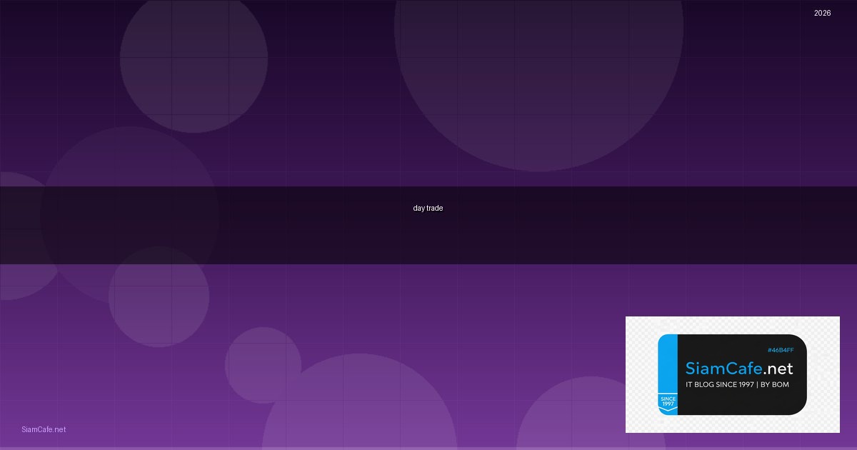 หุ้น day trade คือ | SiamCafe Blog