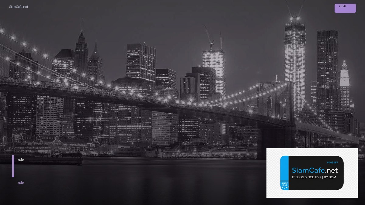 หนี้สาธารณะต่อ gdp คือ — วิธีตั้งค่าและใช้งานจริงพร้อมตัวอย่าง