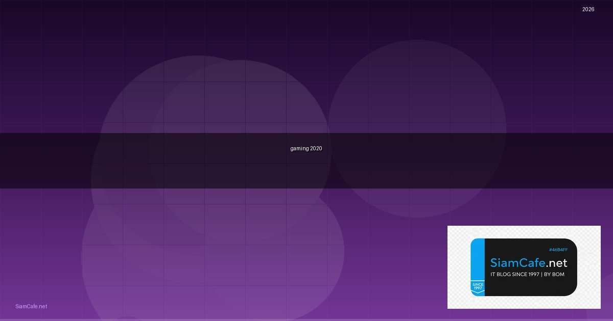 หูฟัง gaming 2020 — ทุกสิ่งที่ต้องรู้ในปี 2026 | SiamCafe Blog
