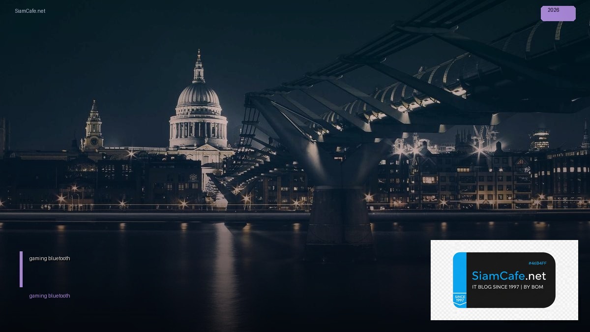 หูฟัง gaming bluetooth — ทุกสิ่งที่ต้องรู้ในปี 2026 | SiamCafe Blog