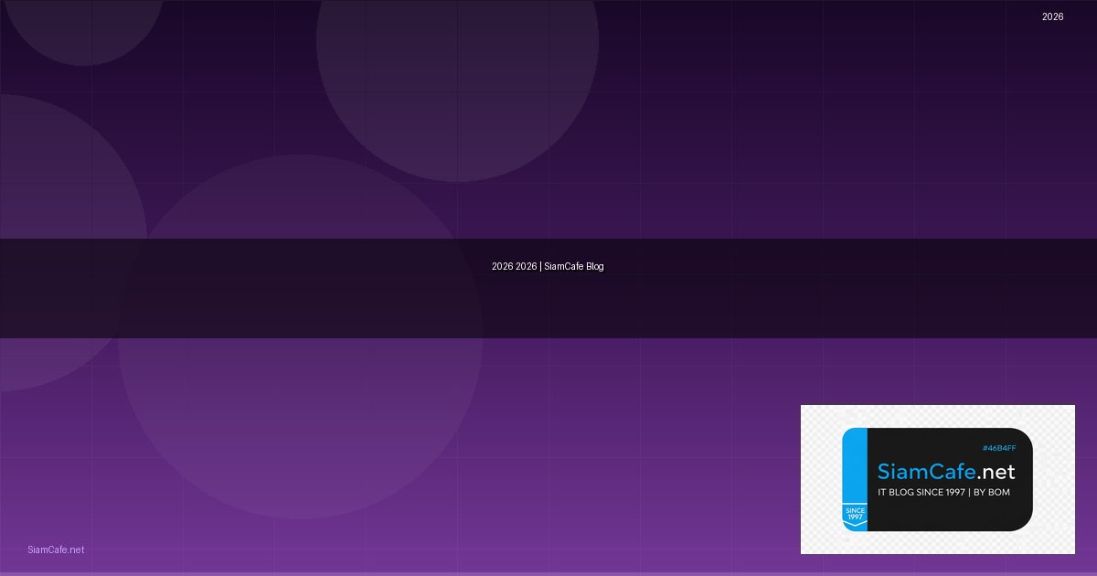 หวงลง — คู่มือฉบับสมบูรณ์ 2026 — คู่มือฉบับสมบูรณ์ 2026 | SiamCafe Blog