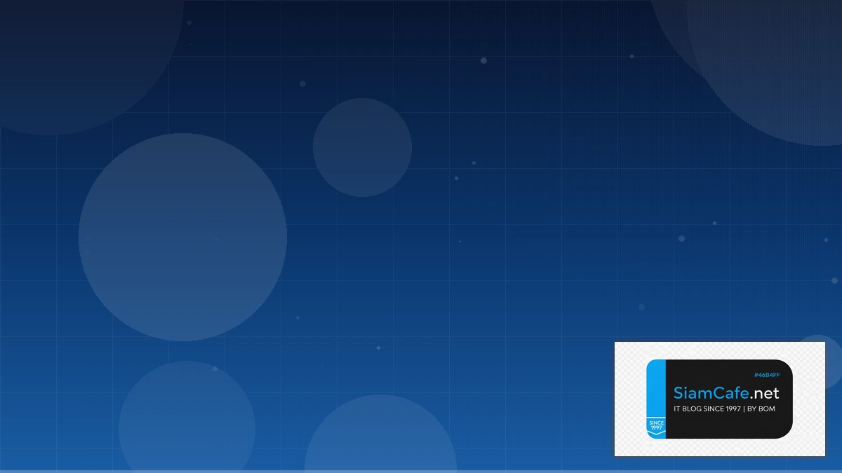 อนพนธคือ | SiamCafe Blog